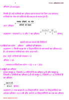 औसत (Average).pdf